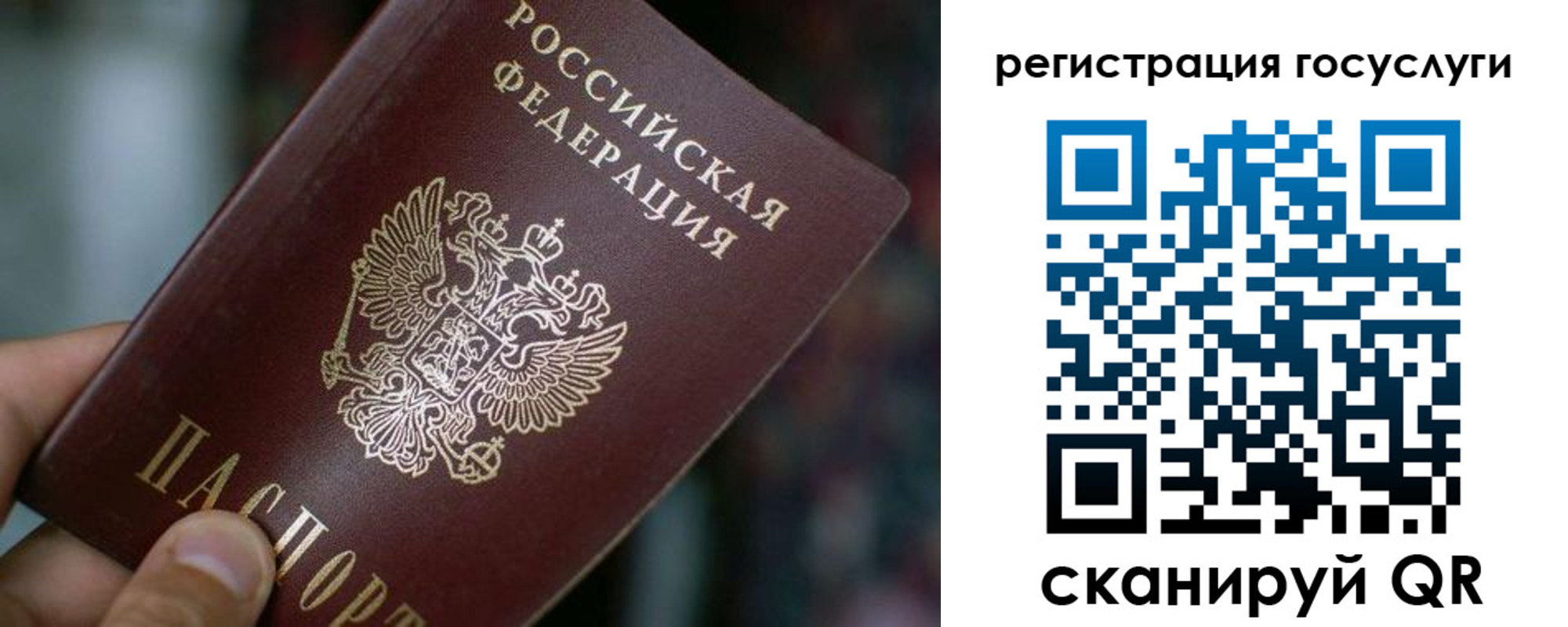 временная прописка в Томской области