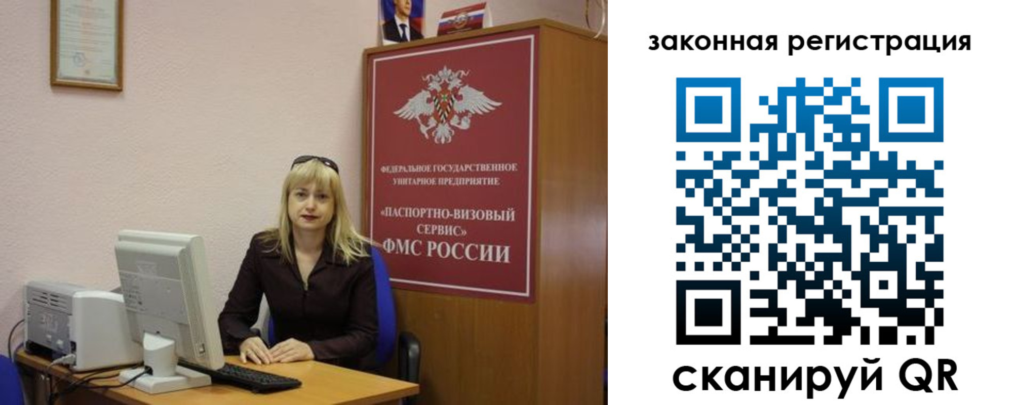 прописка гарантия в Томской области