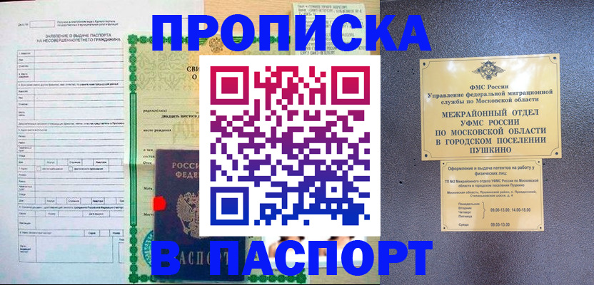 временная регистрация госуслуги в Томской области