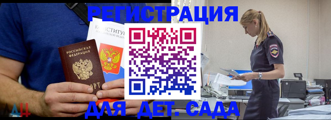 прописка для военкомата в Томской области