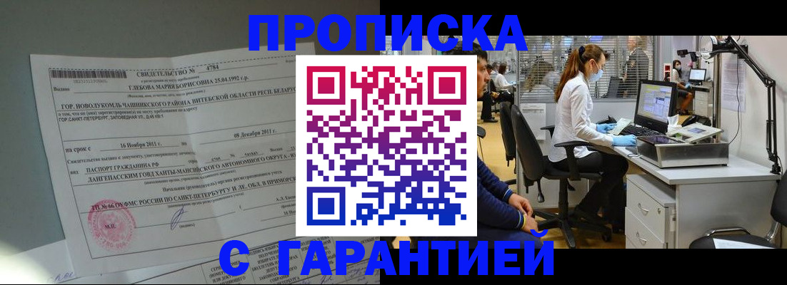 миграционный учет в Томской области