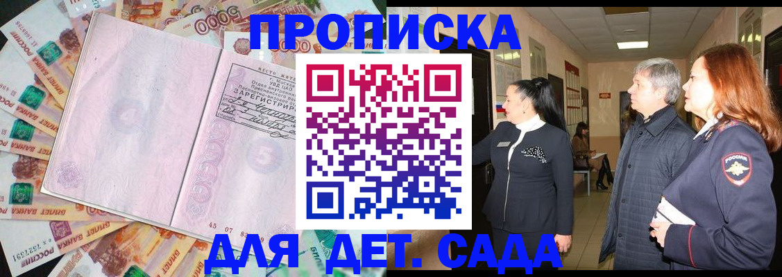 временная регистрация недорого в Томской области