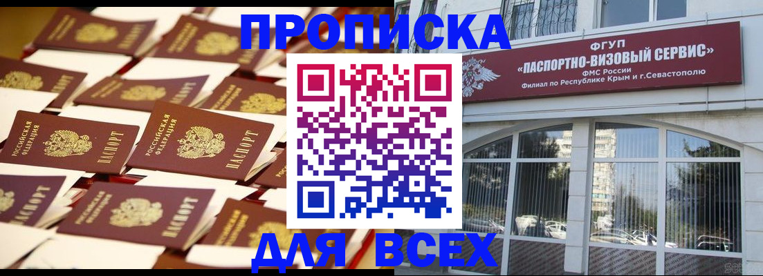 прописка поиск в Томской области