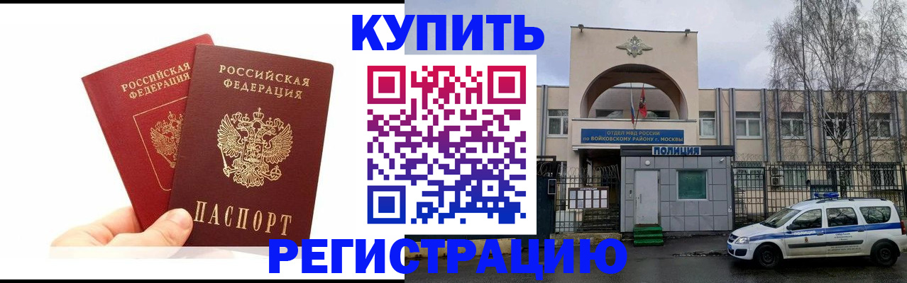 прописка для кредита в Томской области